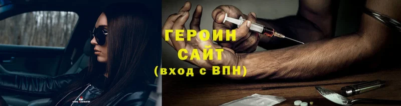 ГЕРОИН Heroin  ссылка на мегу вход  Дагестанские Огни 